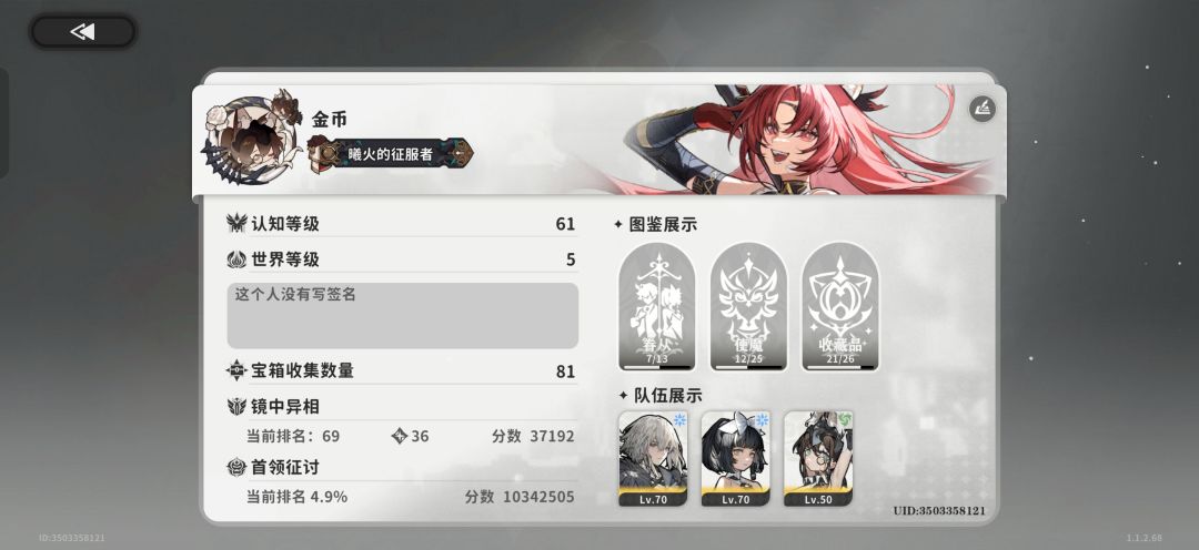 加好友 1