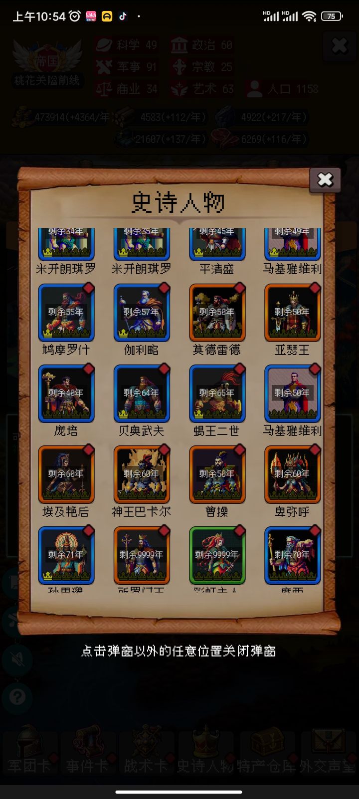 随到所罗门了截图