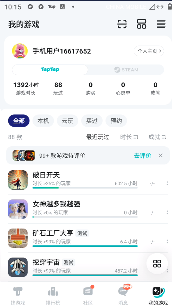 TapTap