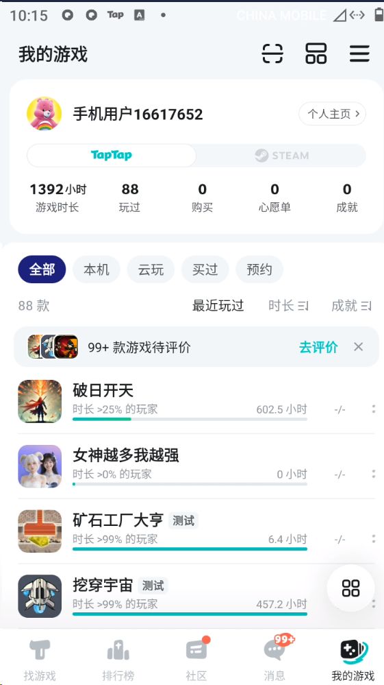 TapTap