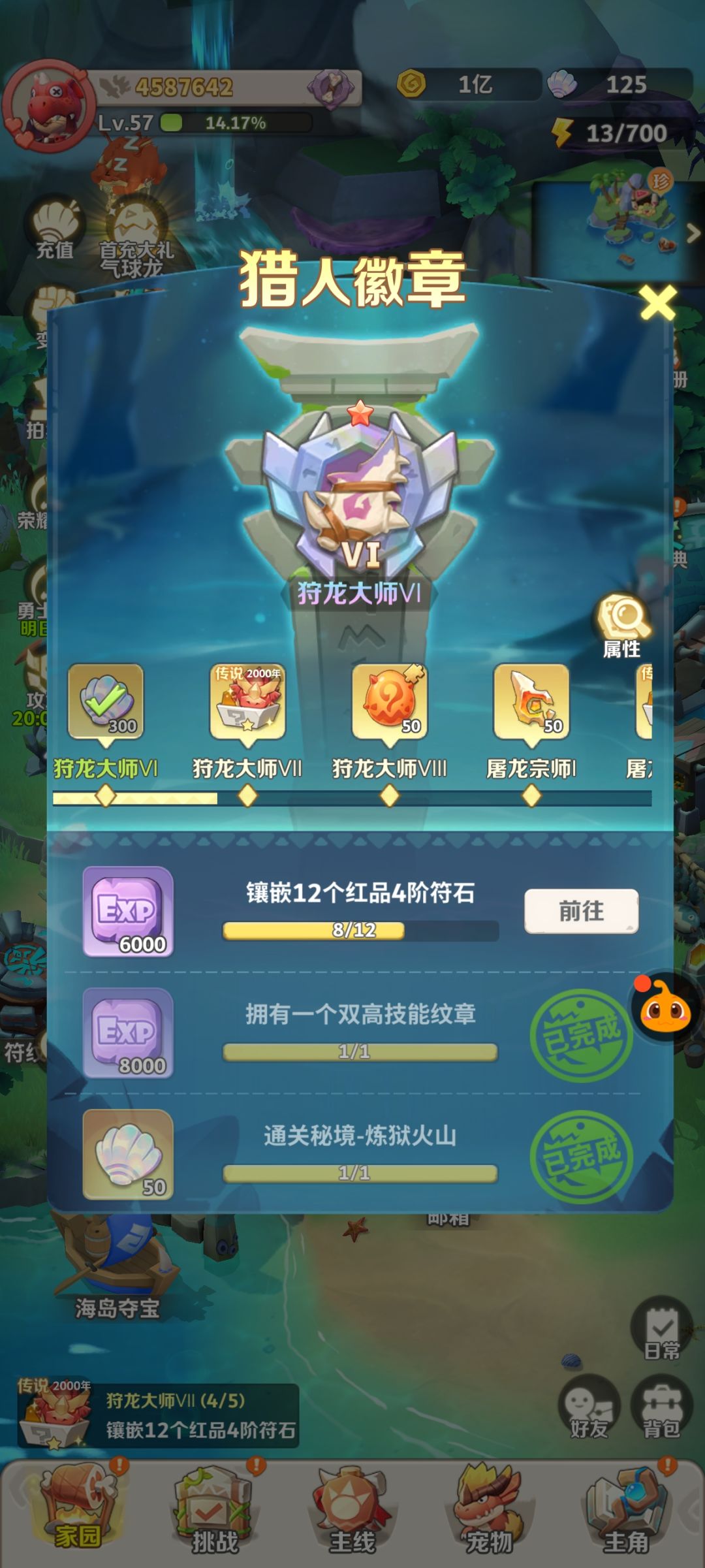 游戏任务bug 1