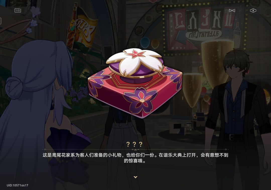 绝对的大惊喜 3