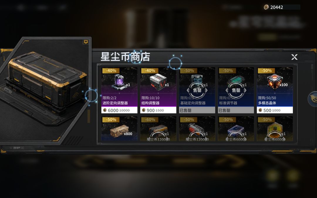 兑换道具未到账。 1