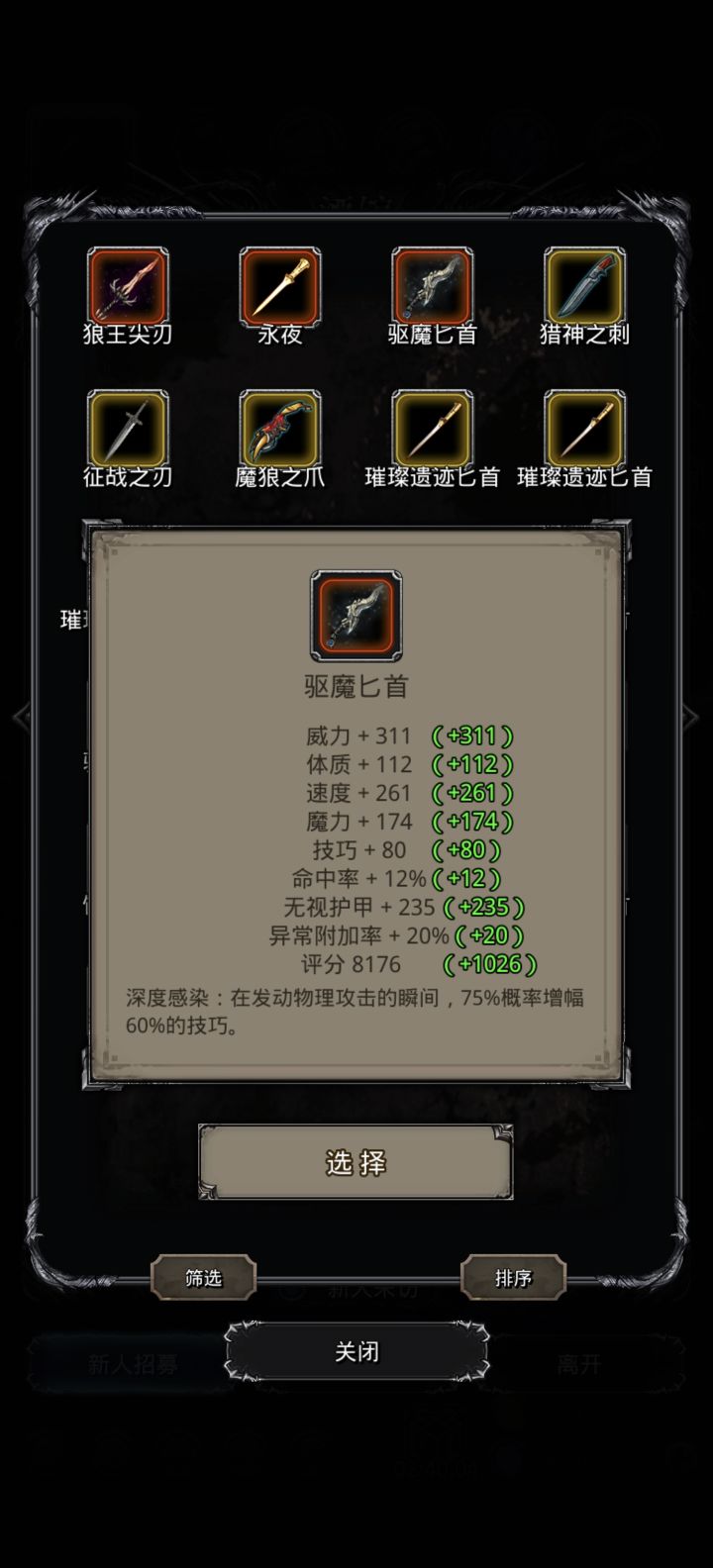 为了过残门造了一把红驱,这个技巧才80正常吗,能过吗截图