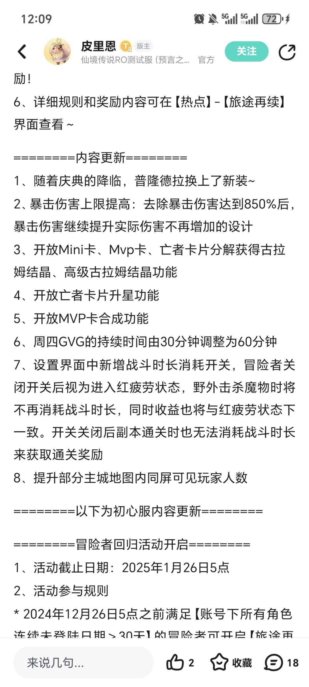 有趣的更新 1