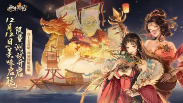 ★准备上船！「美味启航」限量测试即将开启★