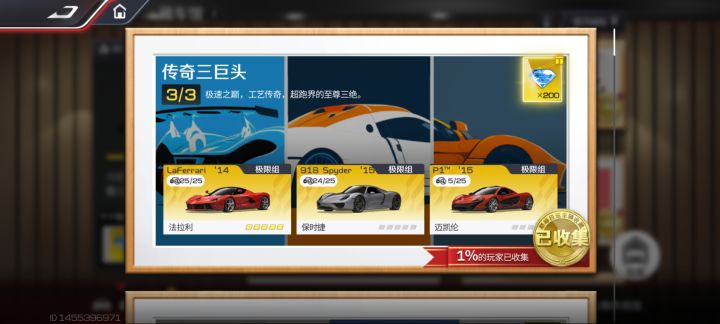 传奇三巨头截图