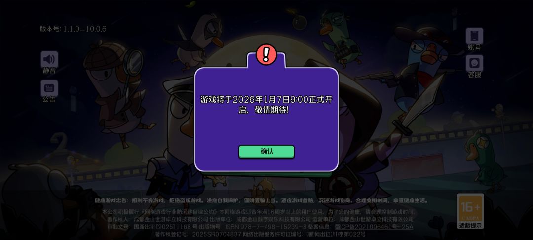 火爆到难以想象 2