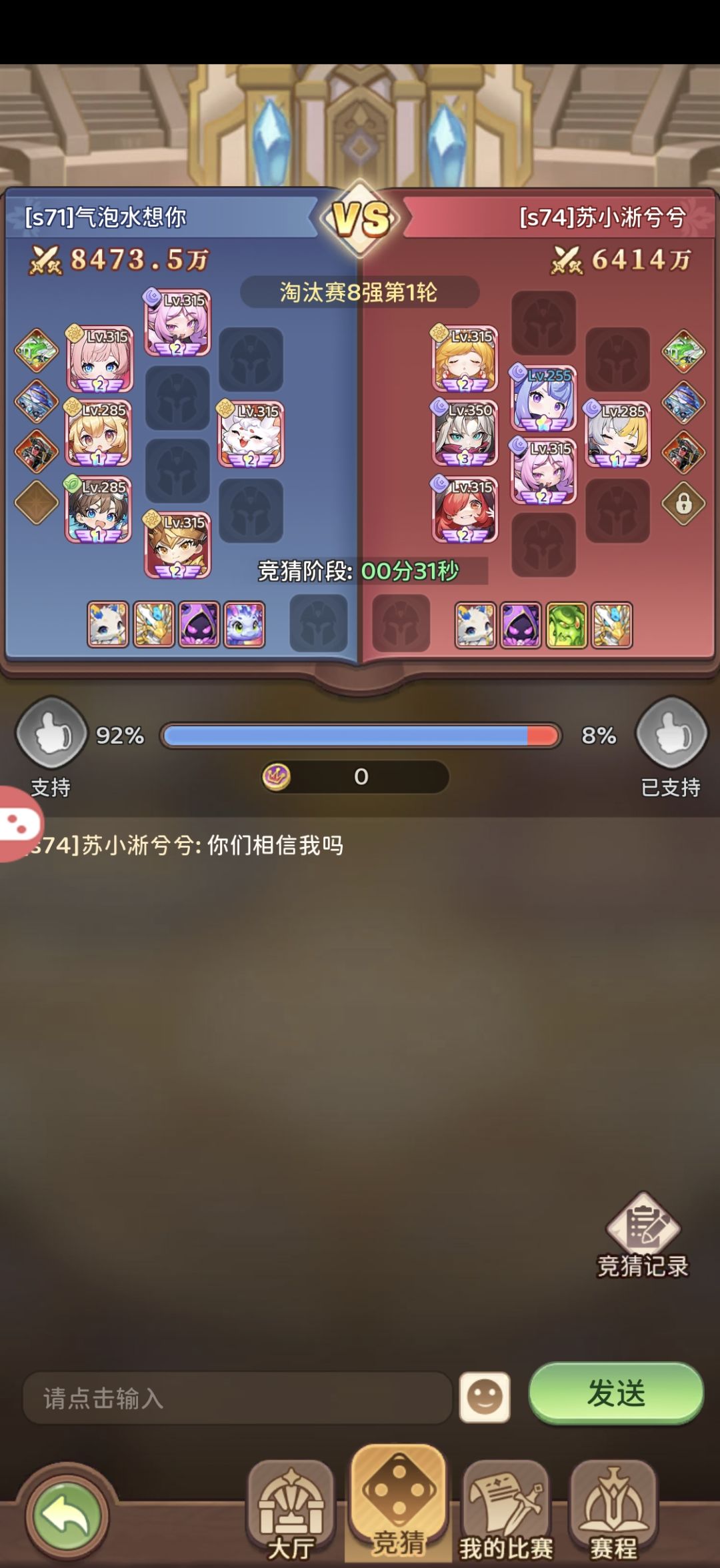 暗队越战两千万 1
