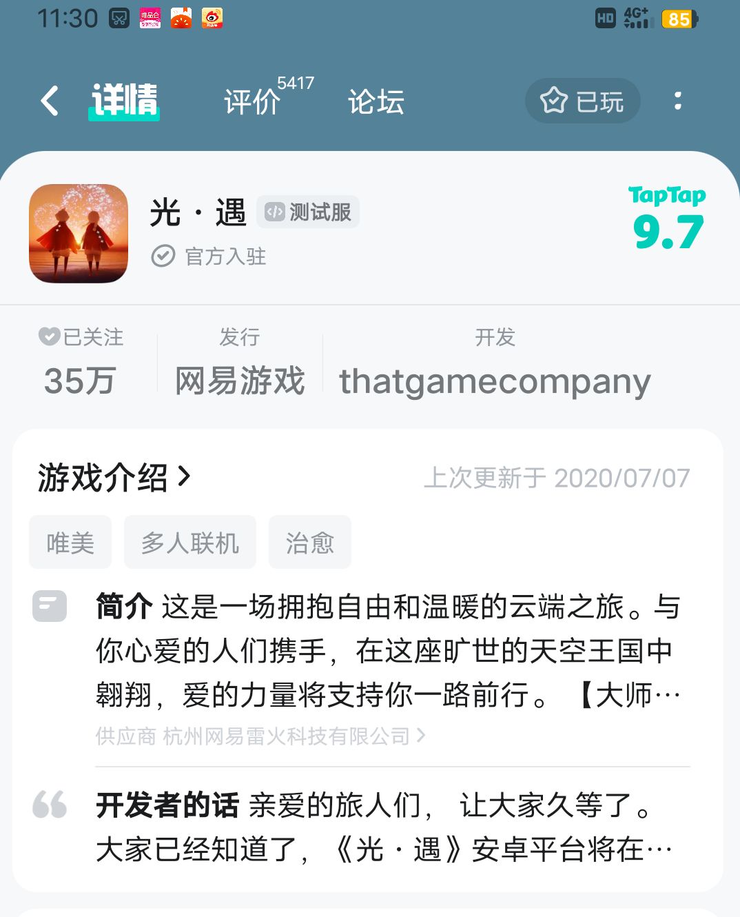 TapTap
