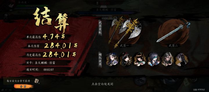打卡!我的日常闯关!截图