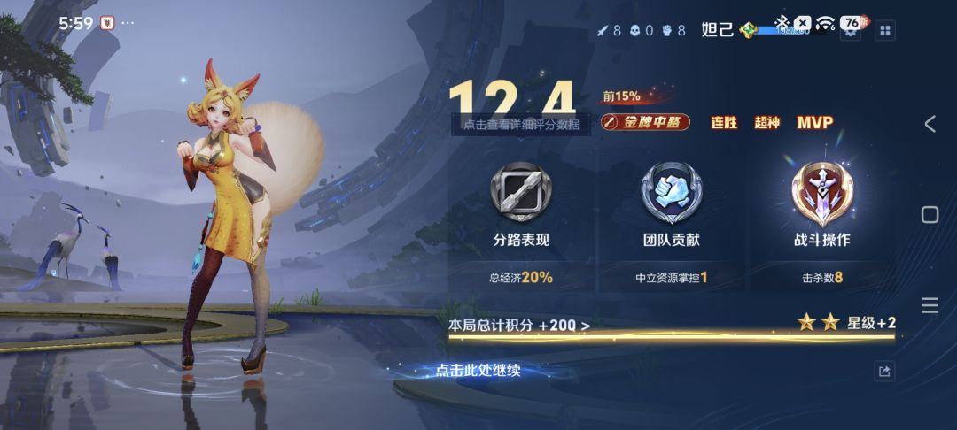 要我带飞吗? 10