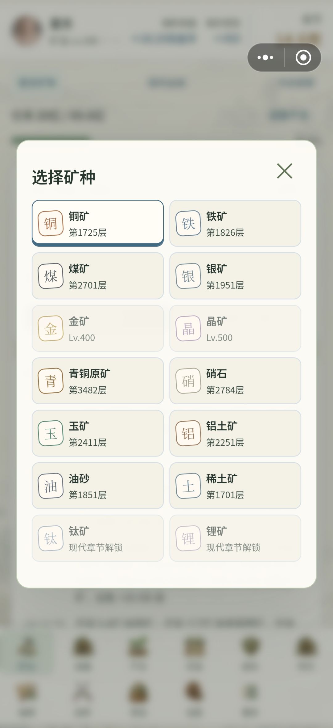 发现bug,矿不要等级了 1