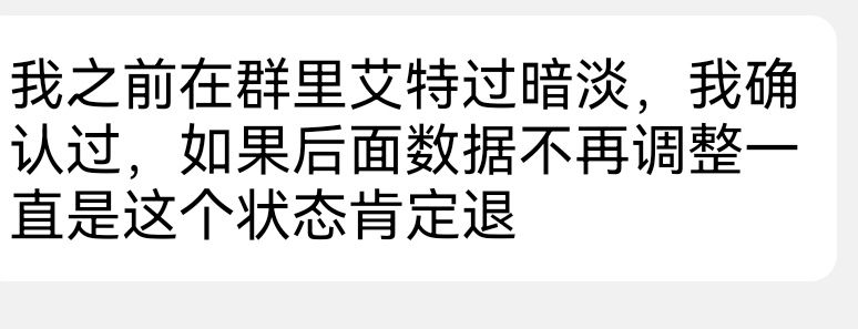 回退土豆问题 2