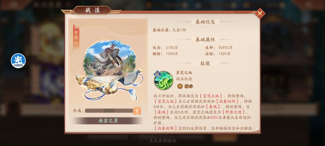 武将是多少 2