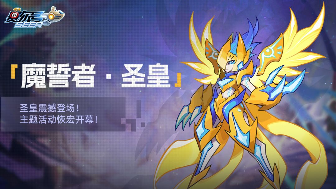 圣皇本体 1