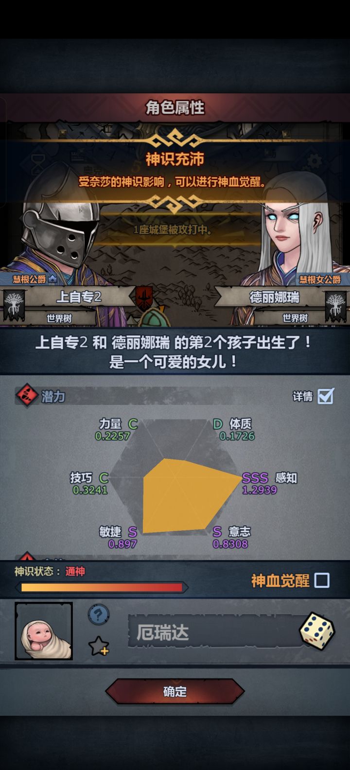 能做精灵神子吗截图