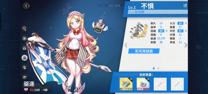 哇，好大的驱逐舰[表情_酷]截图
