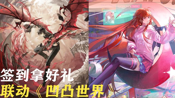 双厨狂喜!龙族凹凸大赛,路明非披上了“登格鲁之星”的战袍截图