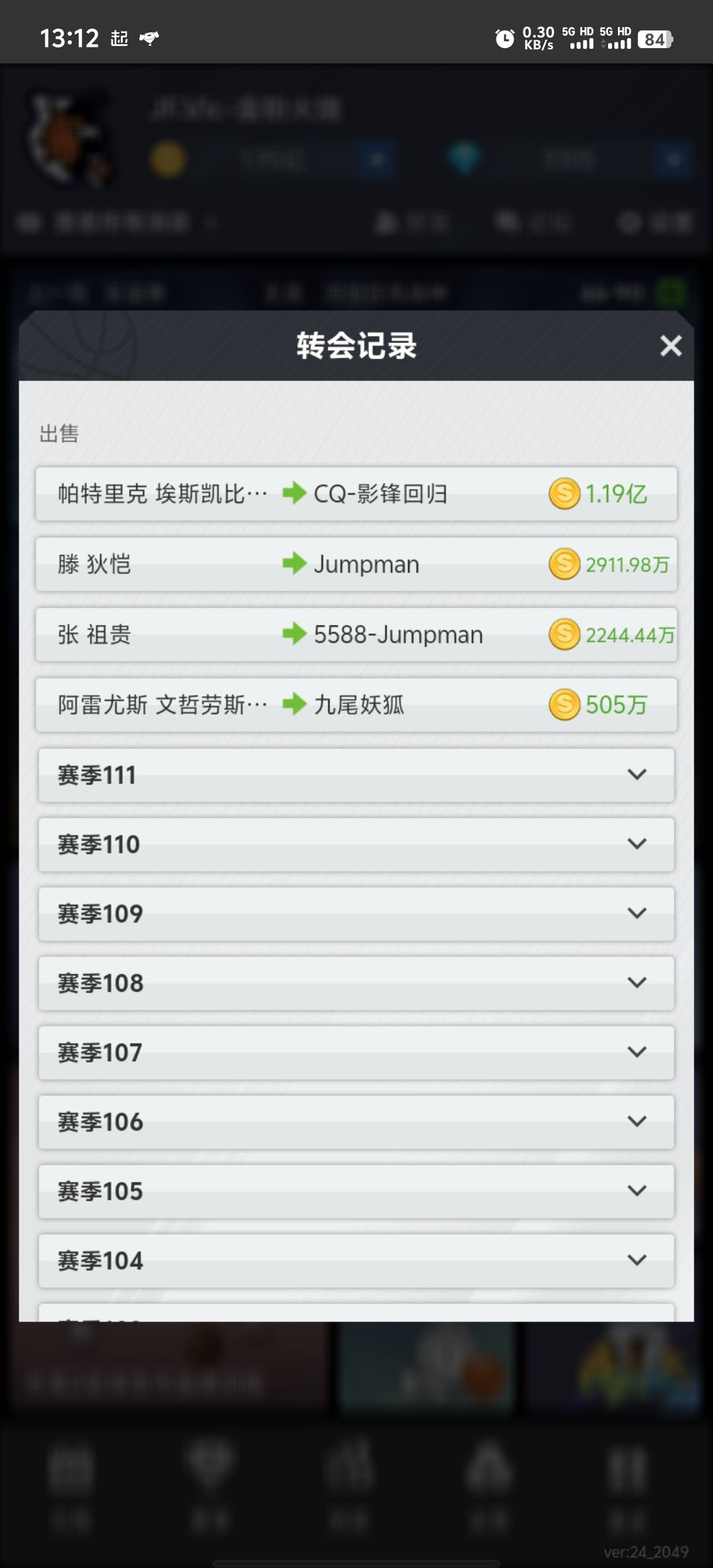教你怎么9个赛季赚100亿,想学的进来 3