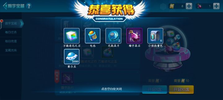 速毕业截图