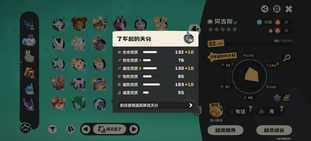 刷鲸鱼果实,抓贝瑟 1