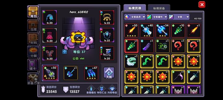 我我这个号算是废了吗[表情_喷]#我的勇者新木截图