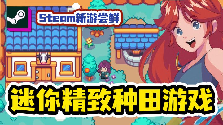 👧🏻超舒适极简种田游戏《萤火村》截图