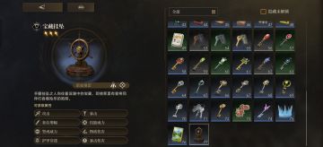 【心锚情报速递】宝藏挂坠
