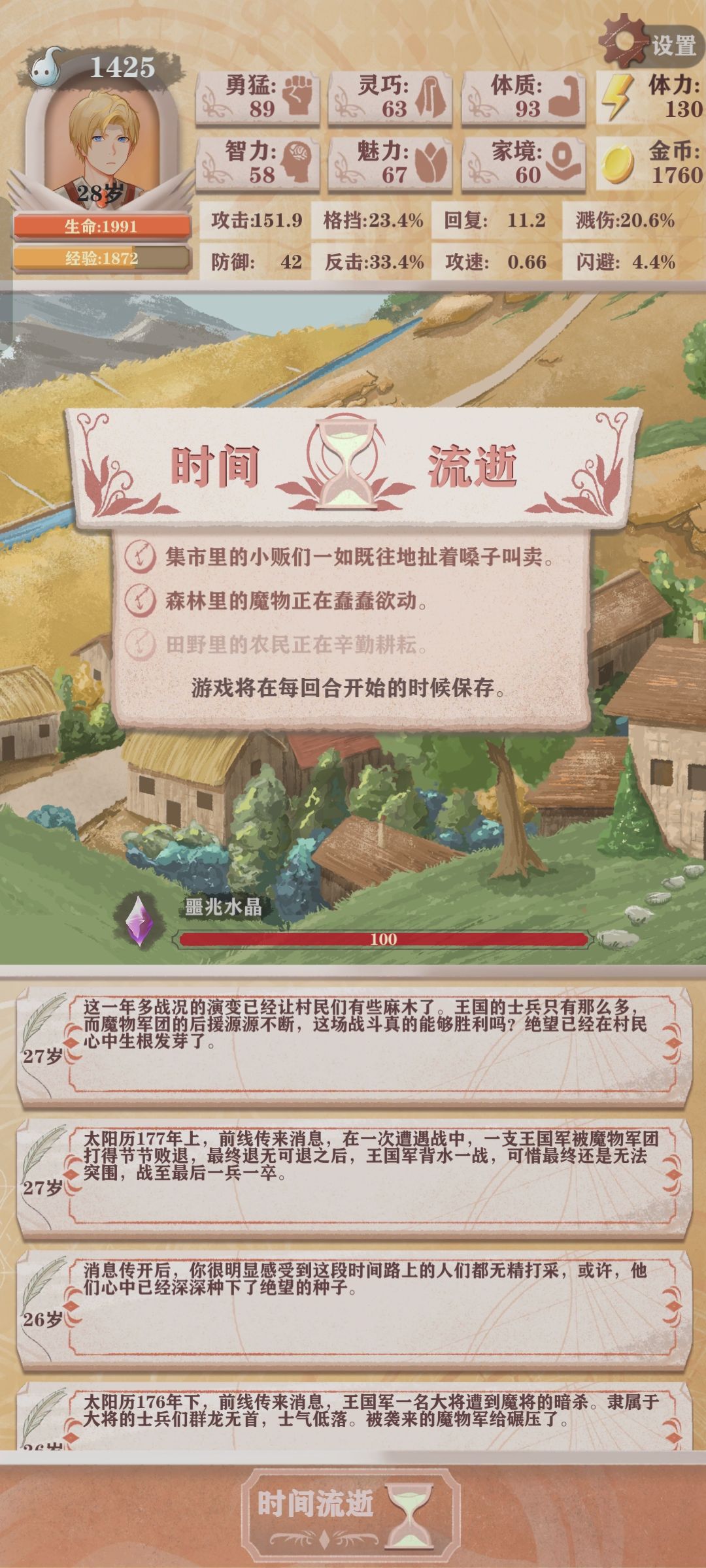 农民线第三次轮回 2