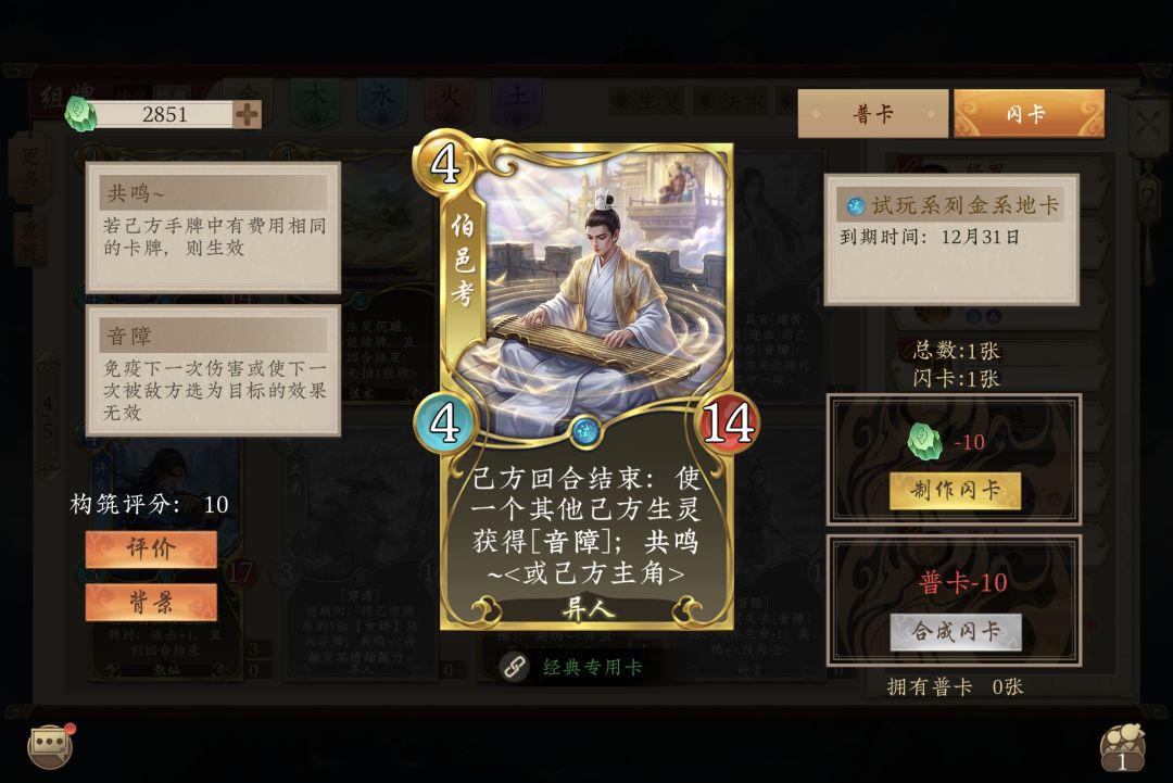 灵吉promax版只要4费！！天宫无双！！ 2