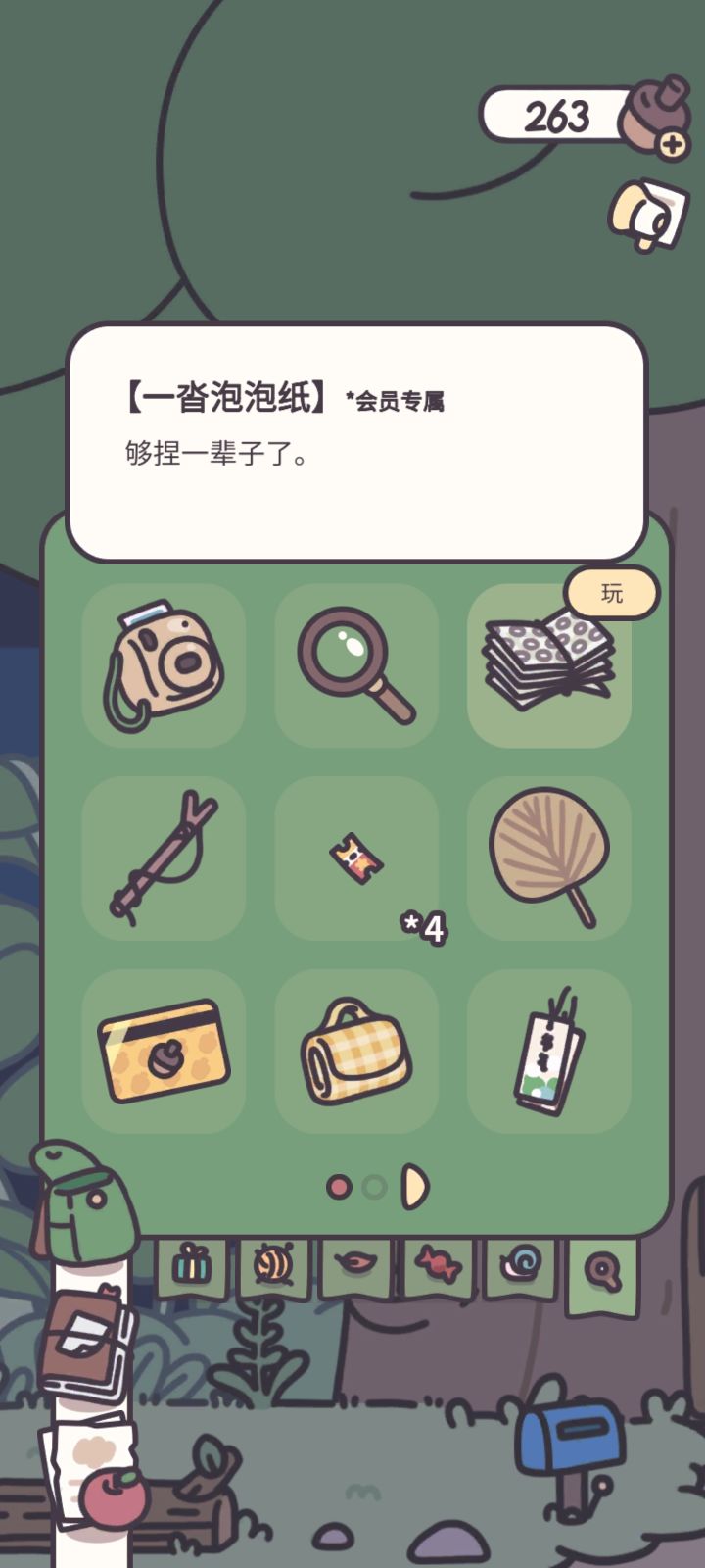 这个泡泡纸玩了会变没吗截图