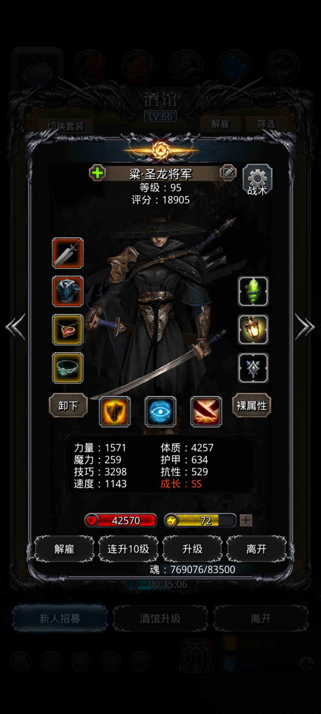 图22恶魔大君 2