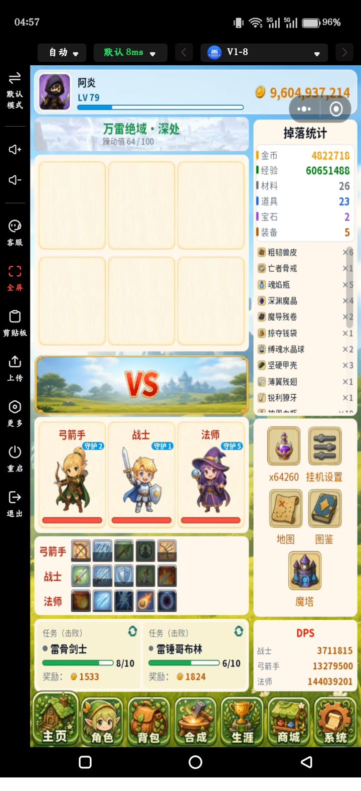 8100的经验加成截图