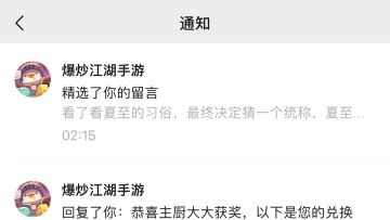 啊啊啊啊啊啊我居然中奖了