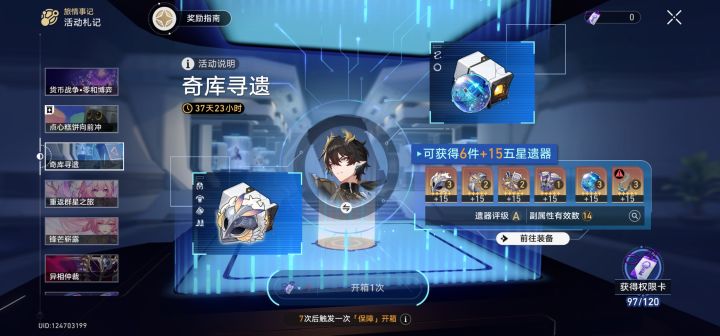 官方你无敌了截图