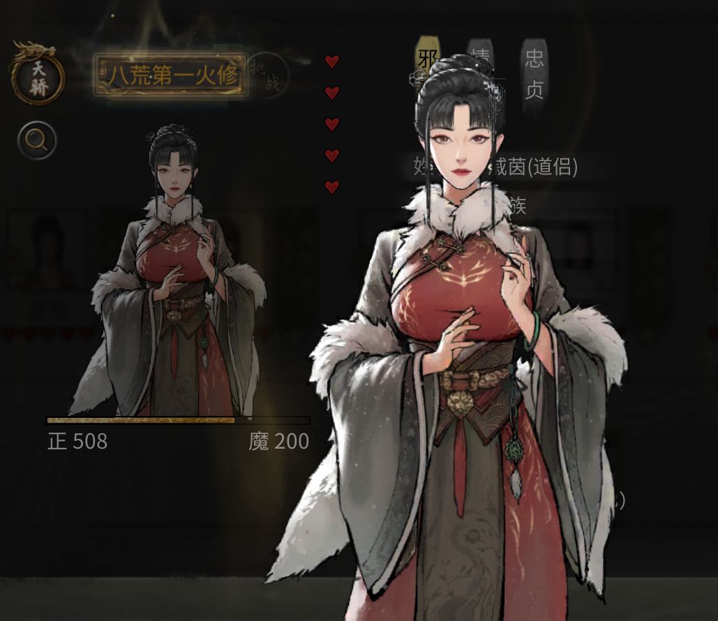 完美存档,下面要养壶妖喽 16