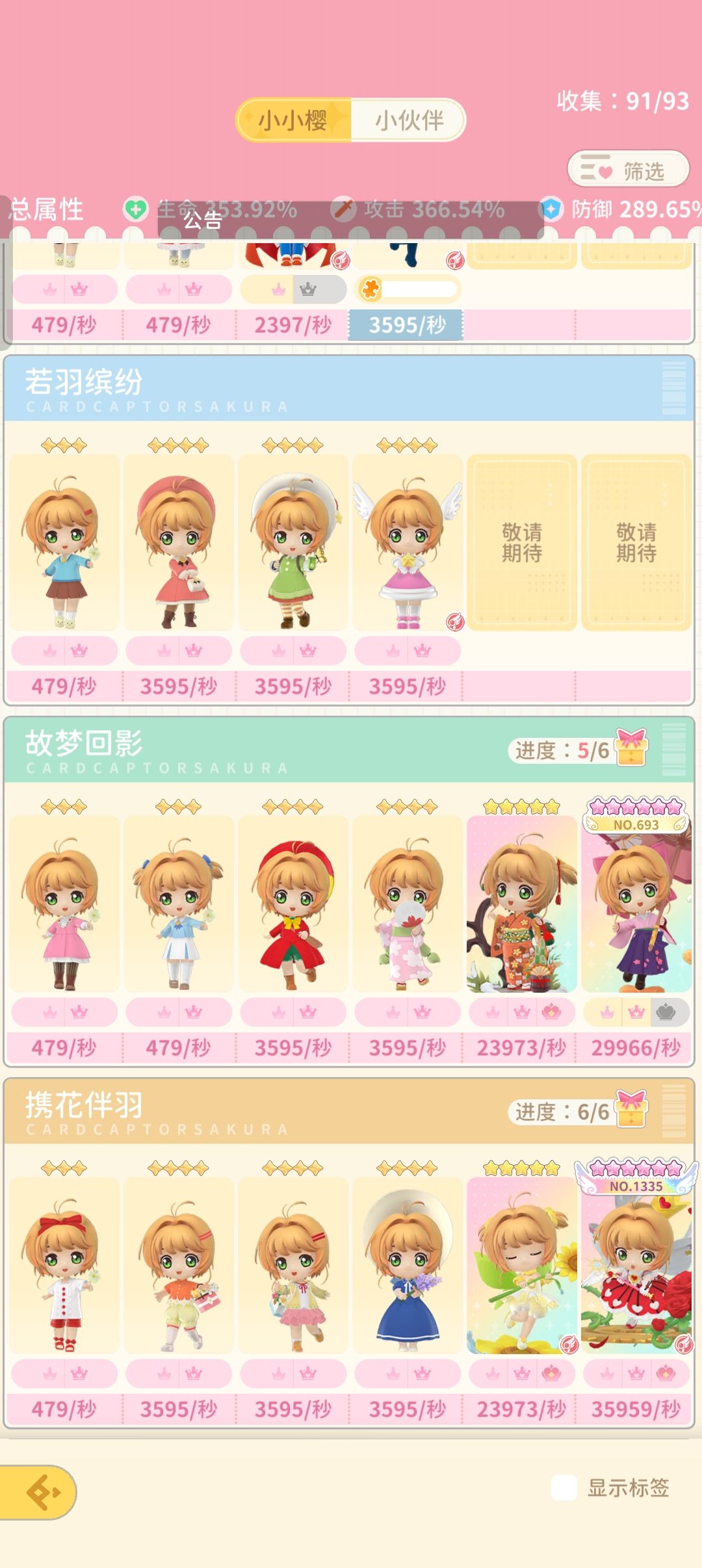 130抽解锁💘 2