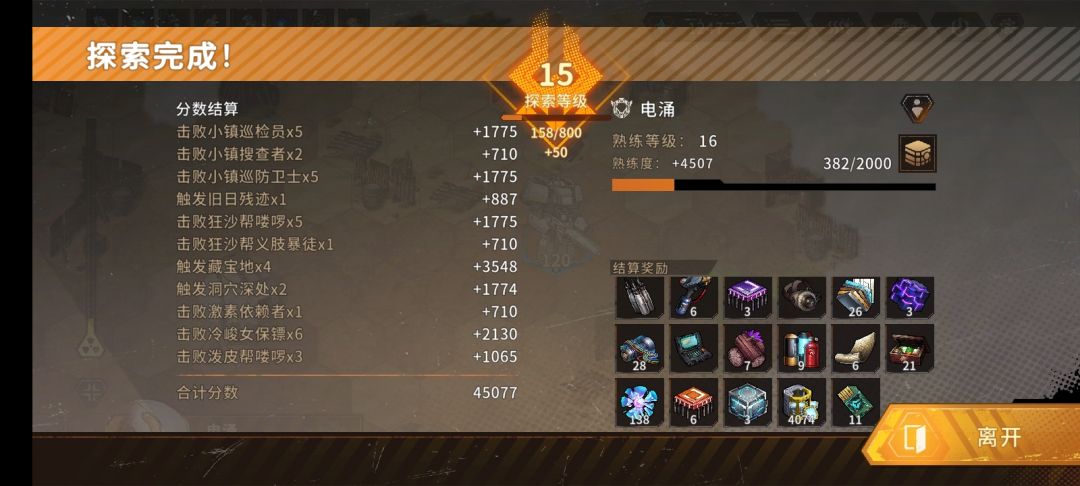 这就是我要的口牙 1