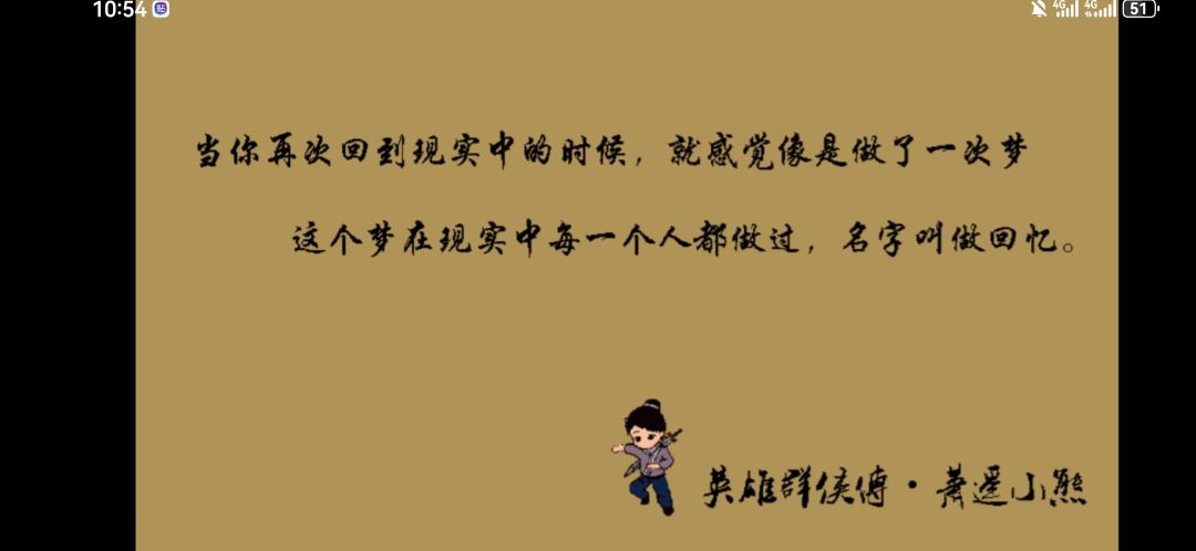 通关了 2