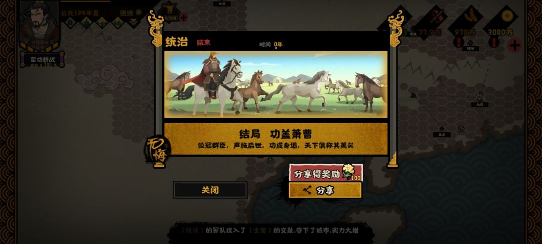 希望快点返厂三国演义😋 1