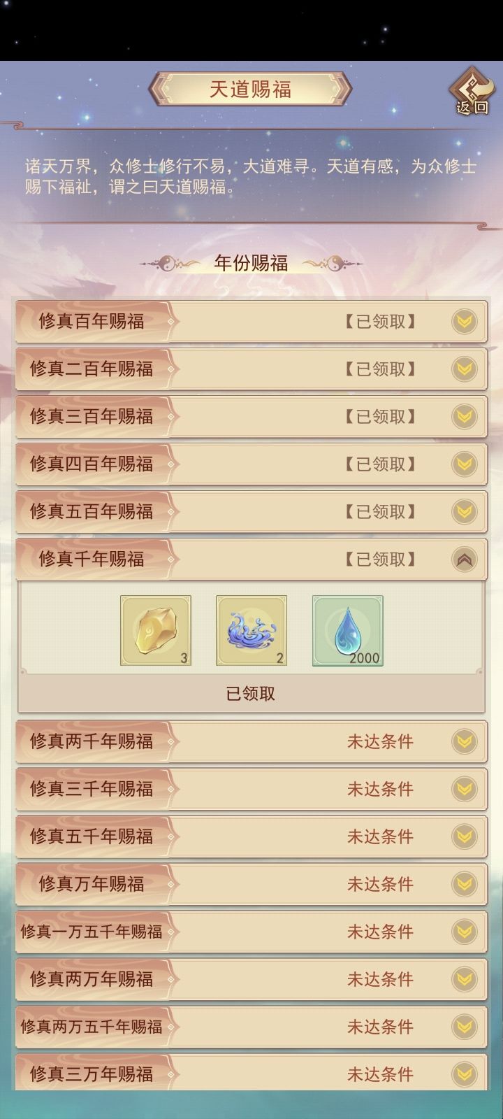 金防就差腿了截图
