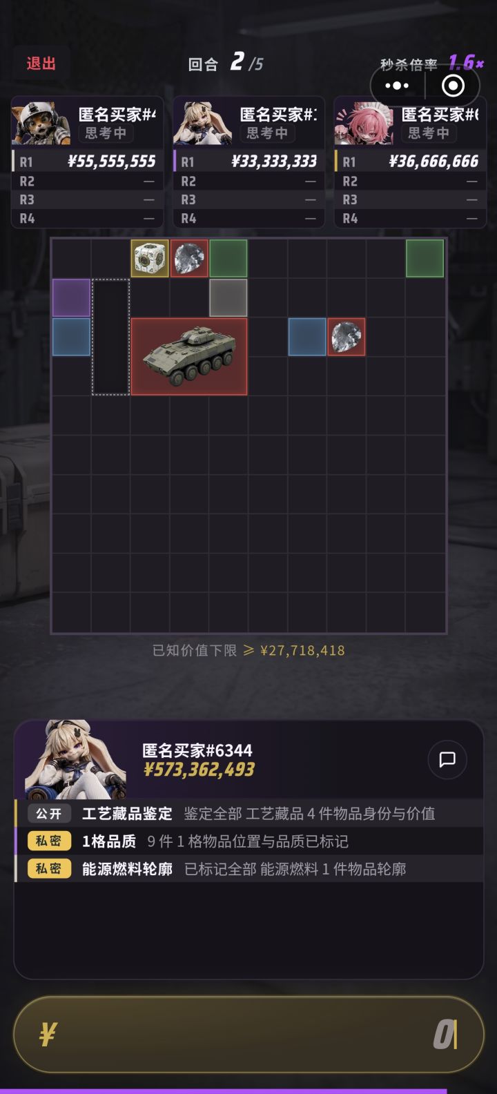 第一次见截图