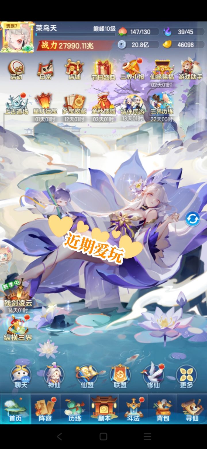 官服春宵服记录贴第245天截图