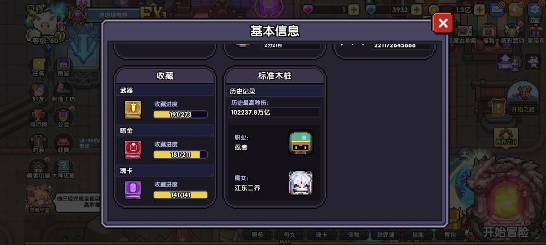 之前打完忘截图了补一个 1