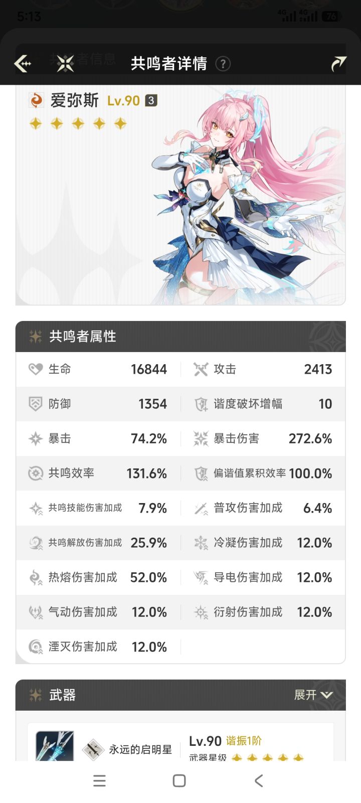 先刷成这样,不刷了截图