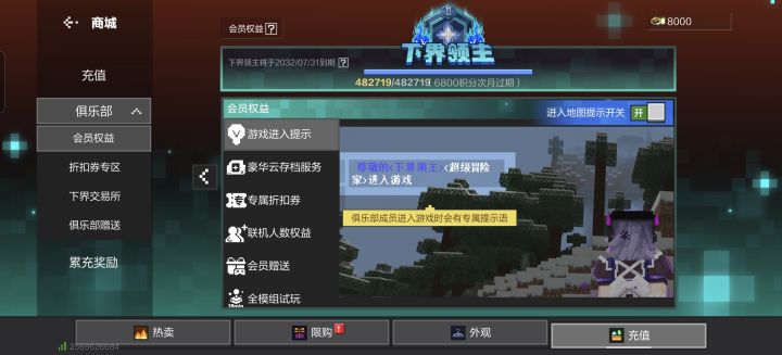 氪金皮肤截图
