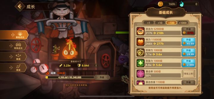 第四天截图