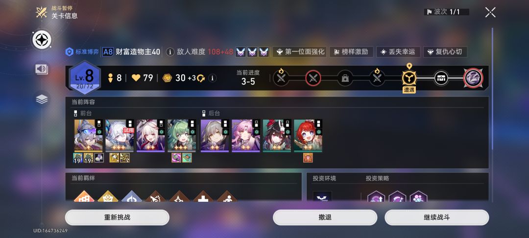 货币战争血量缩减了十倍? 1