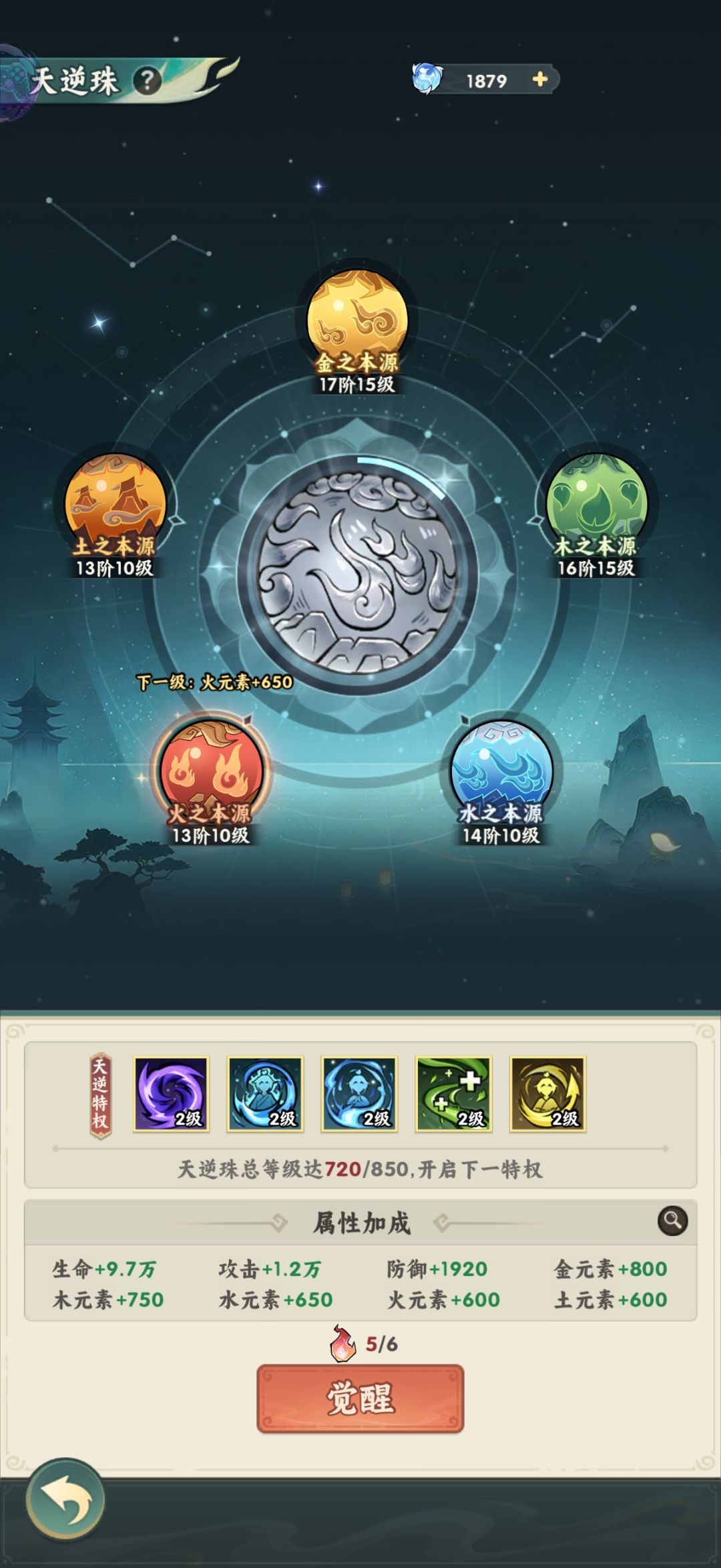 【仙逆本尊攻略】新手零氪开荒全指南 2